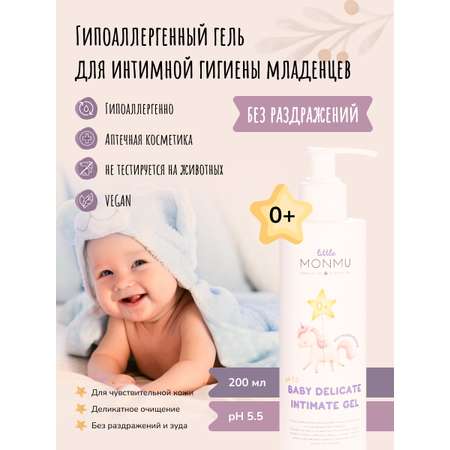 Гель MONMU Гипоаллергенный для интимной гигиены младенцев 0+ без раздражений 200 мл