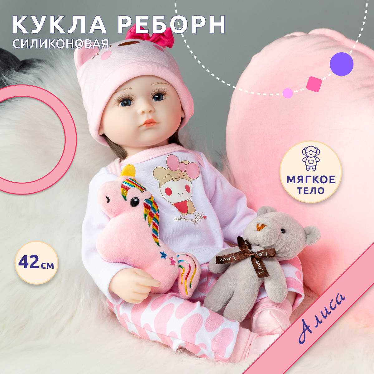 Кукла Реборн QA BABY девочка Алиса силиконовая большая 42 см купить по цене  3700 ₽ в интернет-магазине Детский мир