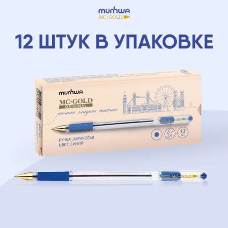 Ручка шариковая Munhwa MC Gold синяя 0.5мм 12 шт