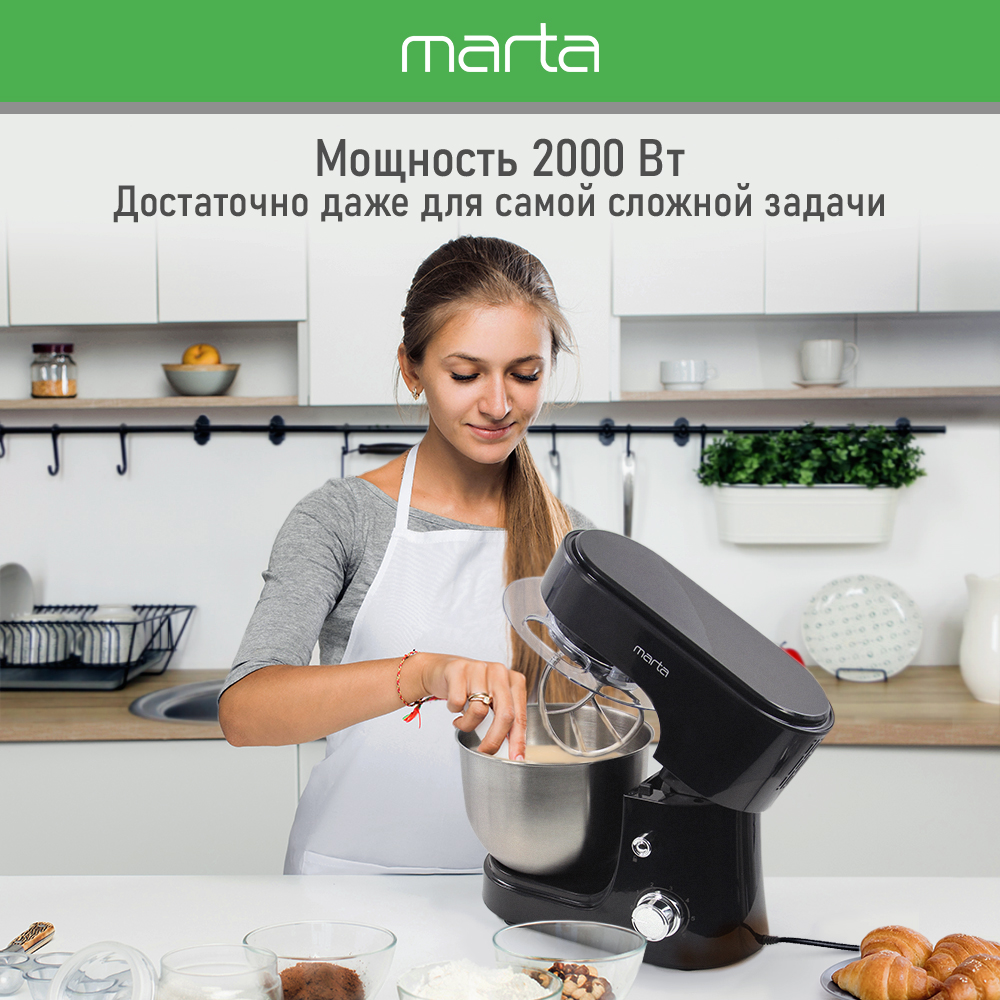 Планетарный миксер MARTA MT-MX1521A черный жемчуг купить по цене 5837 ₽ в  интернет-магазине Детский мир