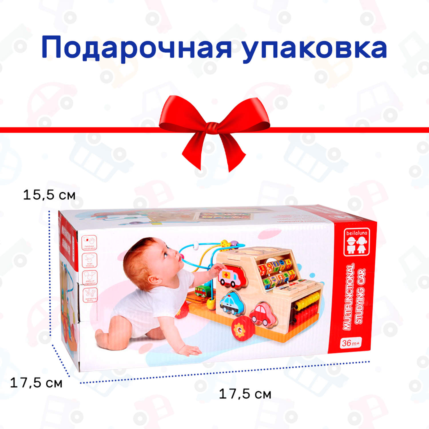 Развивающий центр для игр LUCHINA toys Сортер деревянный LUCHINA toys для мальчиков и девочек - фото 9