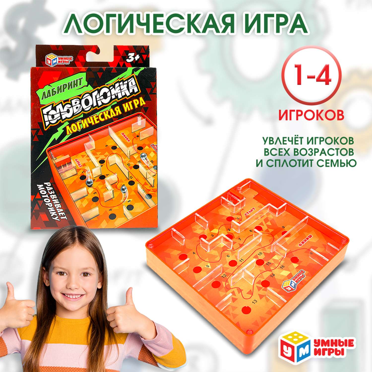 Игра Умные игры Лабиринт Логическая 345287 - фото 1