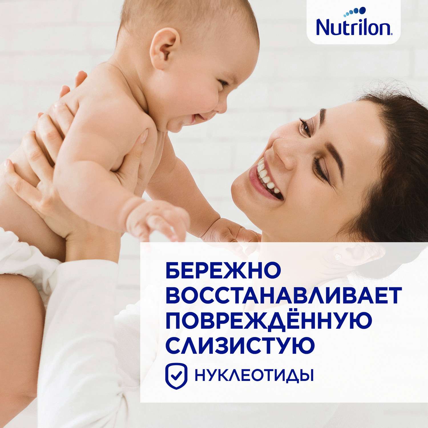 Смесь сухая Nutrilon Пепти Гастро 800г с 0месяцев - фото 6