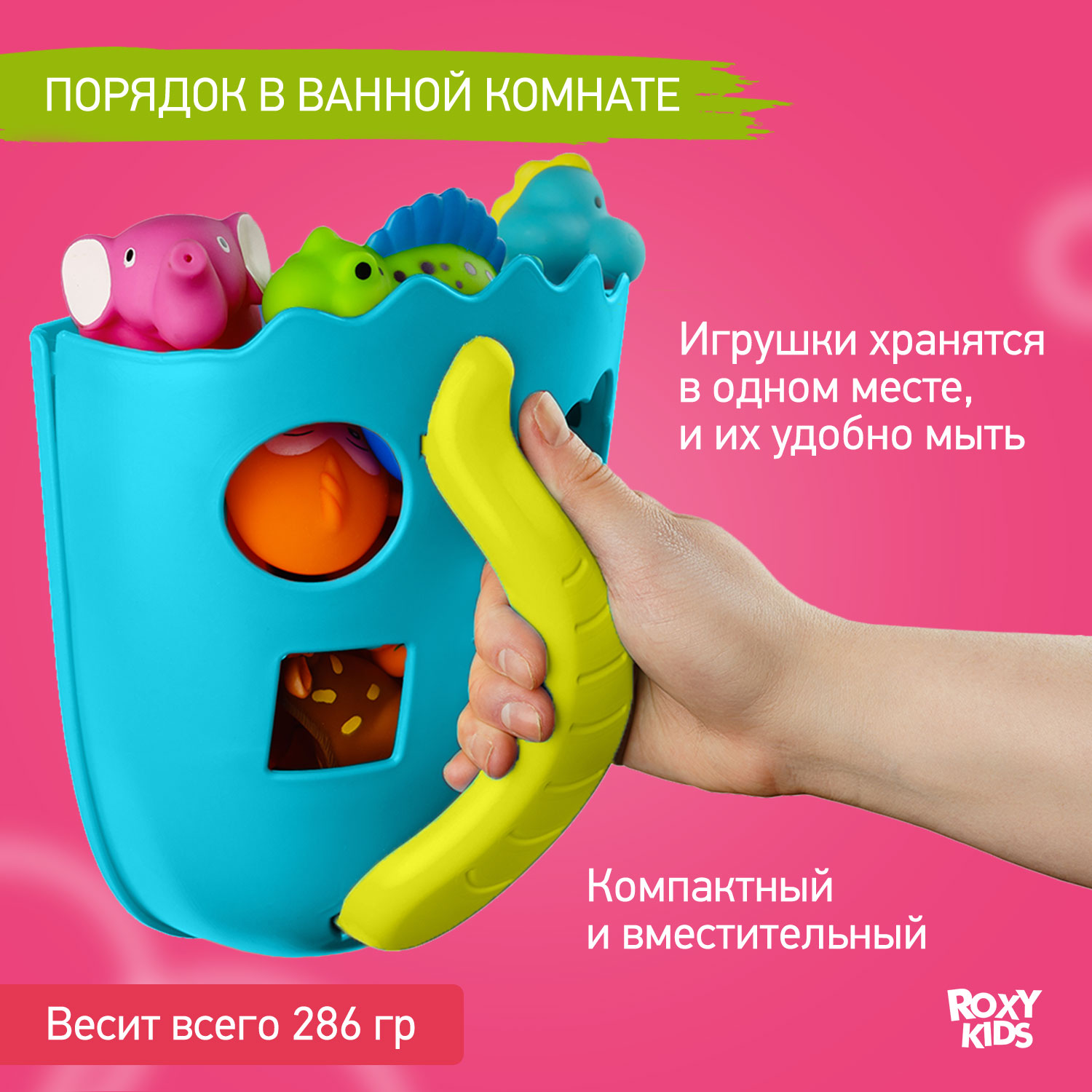 Органайзер детский ROXY-KIDS для ванной для игрушек DINO цвет синий/салатовый - фото 4