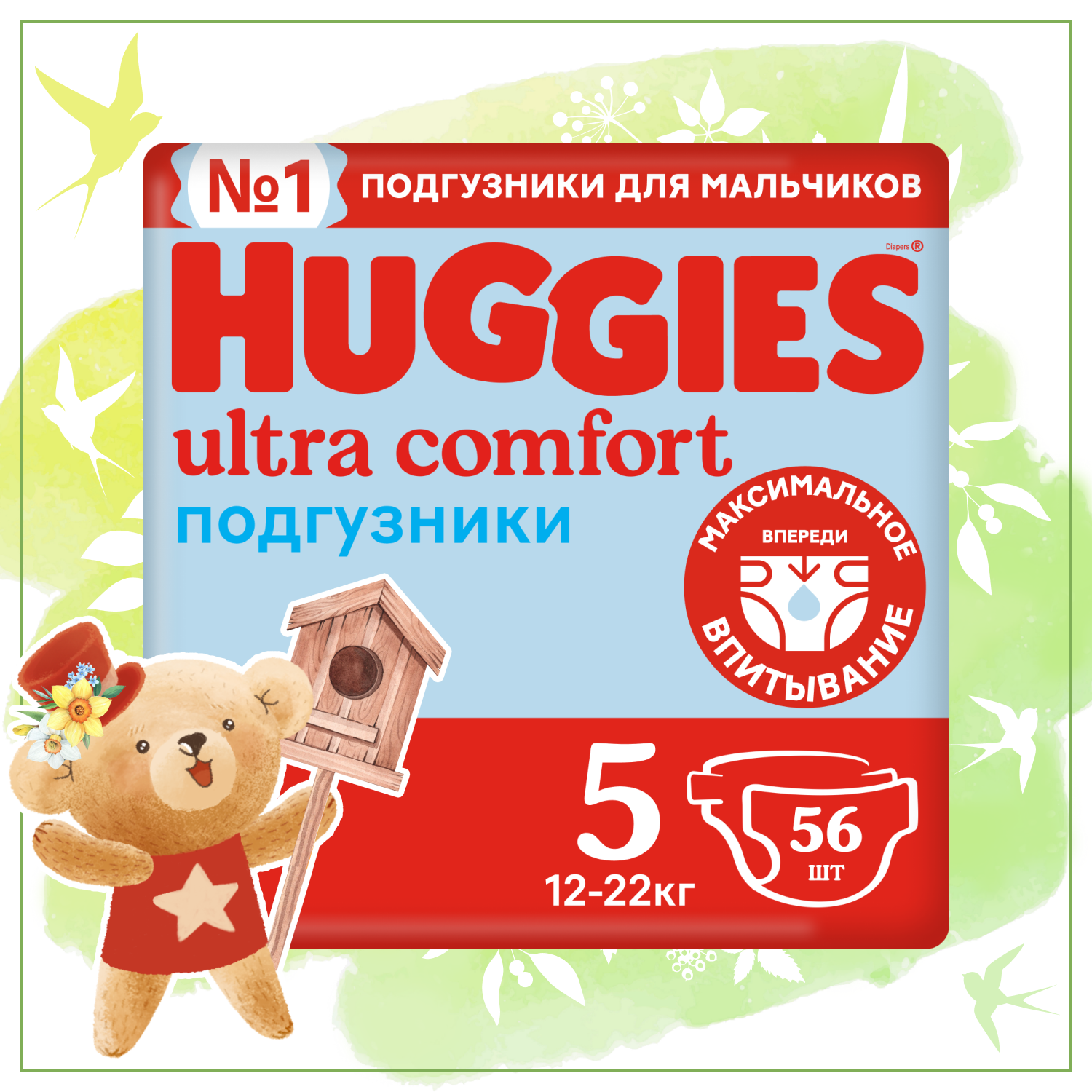 Подгузники для мальчиков Huggies Ultra Comfort 5 12-22кг 56шт купить по  цене 1199 ₽ в интернет-магазине Детский мир