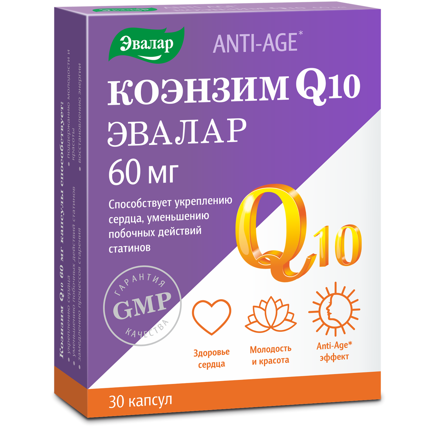 БАД Эвалар Коэнзим Q10 60 мг 30 капсул - фото 3