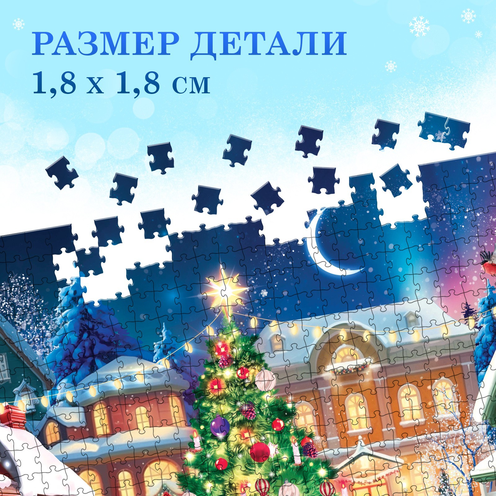 Пазл Puzzle Time «Новогодний праздник» 1000 деталей - фото 3