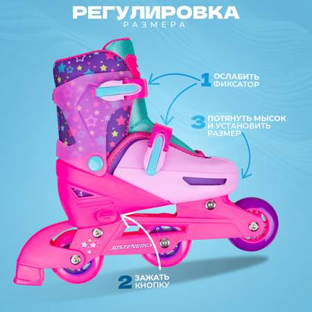 Раздвижные роликовые коньки JustEnergy JE-SK-P580-50 Pink ) S (29-32)