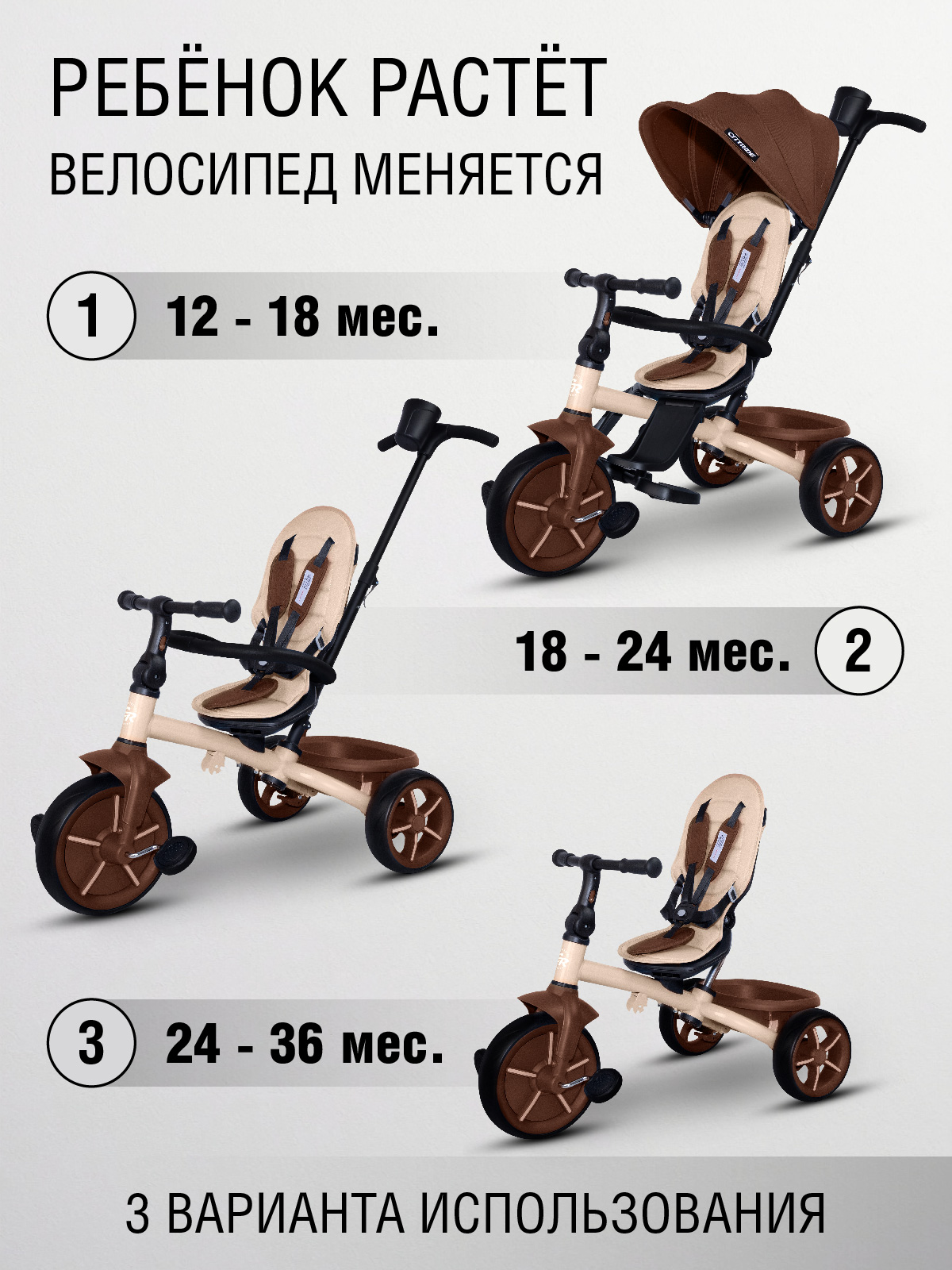 Велосипед-коляска детский трехколесный CITYRIDE Xterra колеса 11/9 коричневый - фото 2