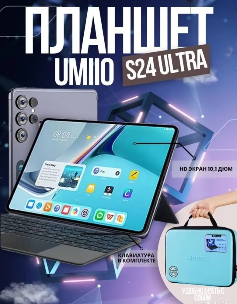 Планшет детский с клавиатурой и стилусом CASTLELADY Umiio S24 Ultra 6/128 GB 10.1 дюйм Android 12 - фото 25