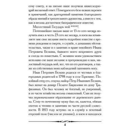 Книга Проспект Выстрел А.С. Пушкин