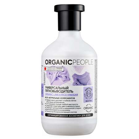 Пятновыводитель Planeta Organica Organic People универсальный 500мл