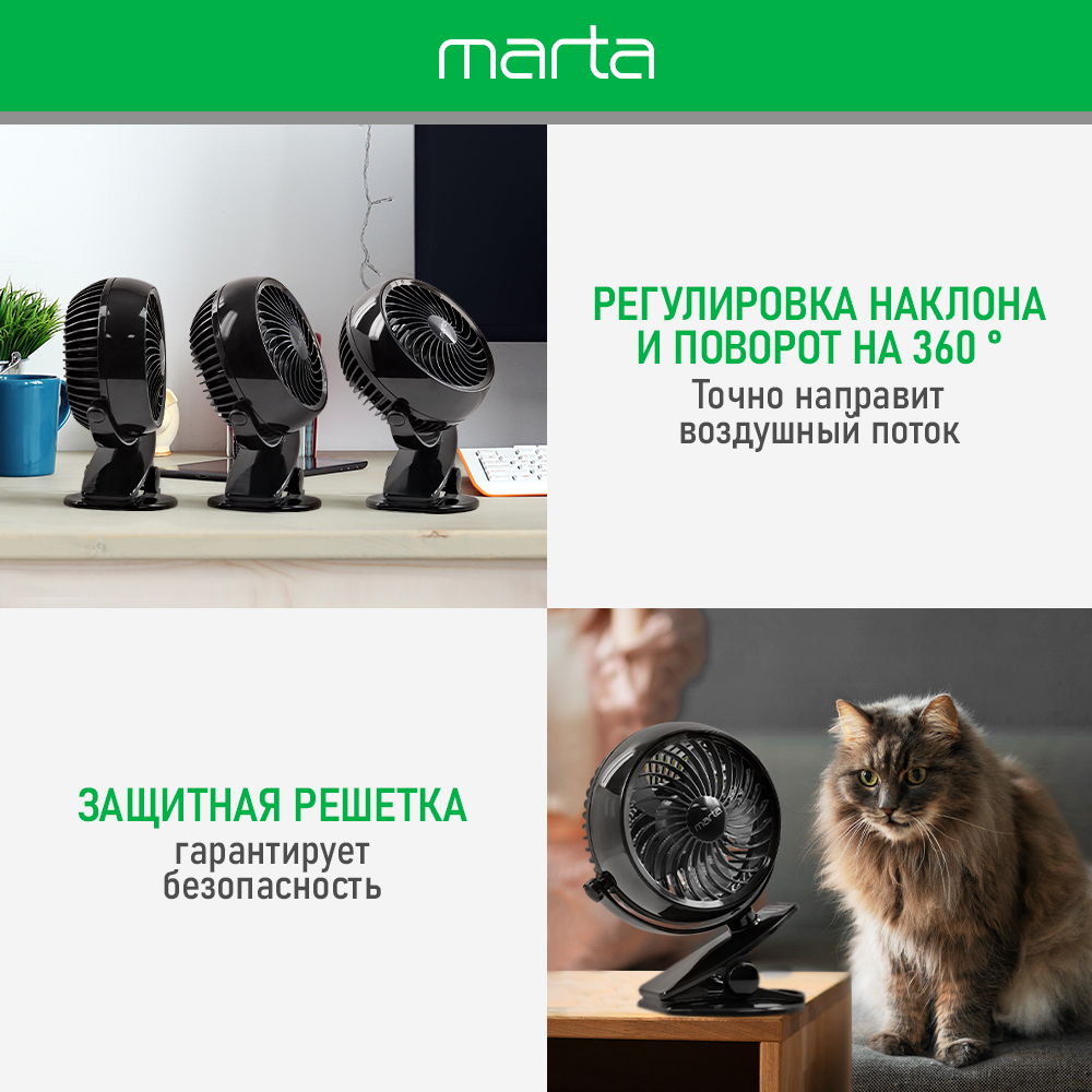 Вентилятор портативный MARTA MT-FN2551 черный серый - фото 8