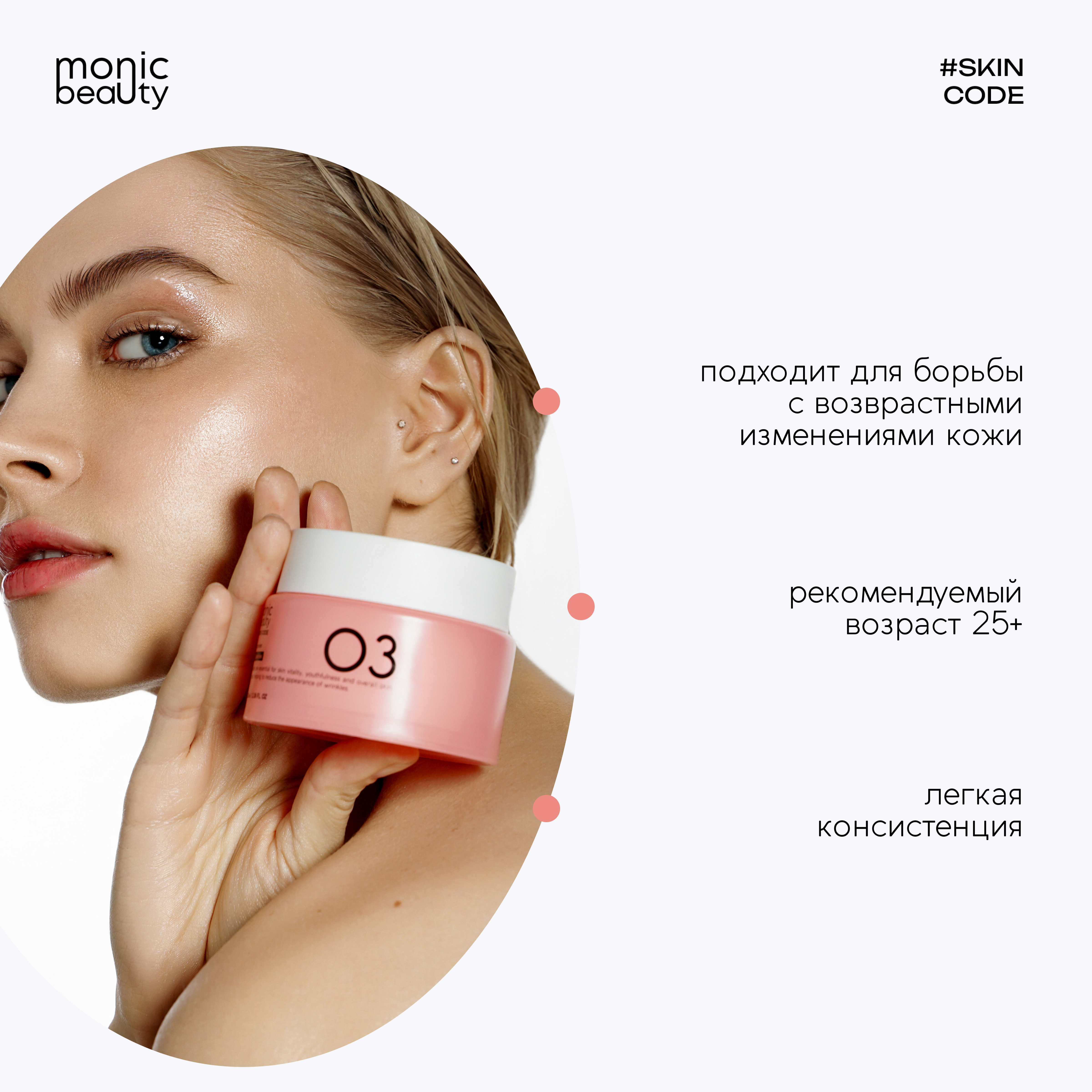 Крем для лица Monic Beauty 03 с пептидом Корея 100 мл - фото 8