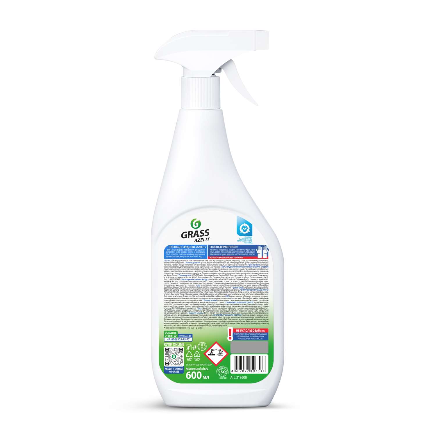 Средство чистящее GraSS Azelit spray для стеклокерамики 600мл - фото 2