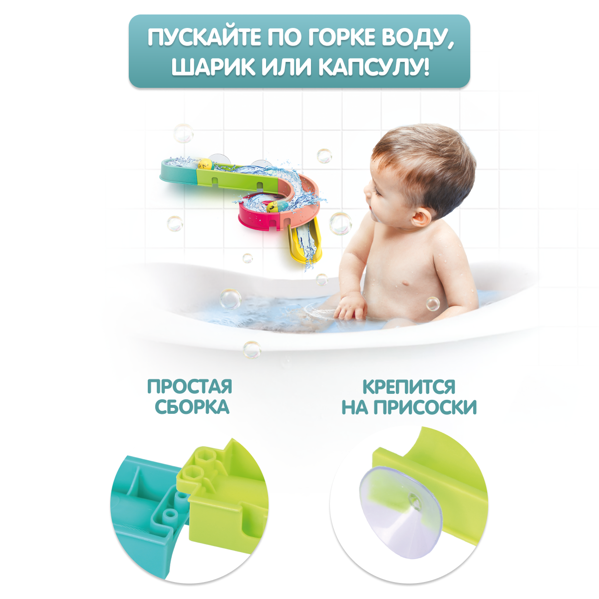 Игрушка для купания в ванной Жирафики Водный спуск - фото 2