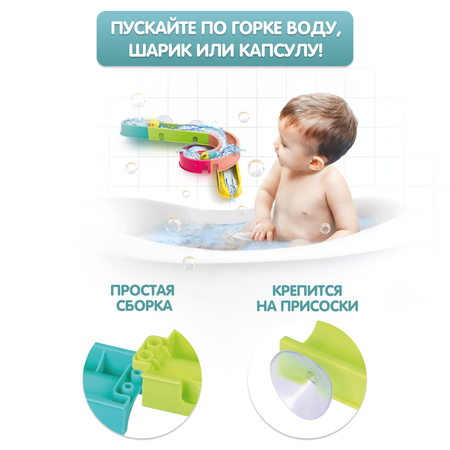 Игрушка для купания в ванной Жирафики Водный спуск