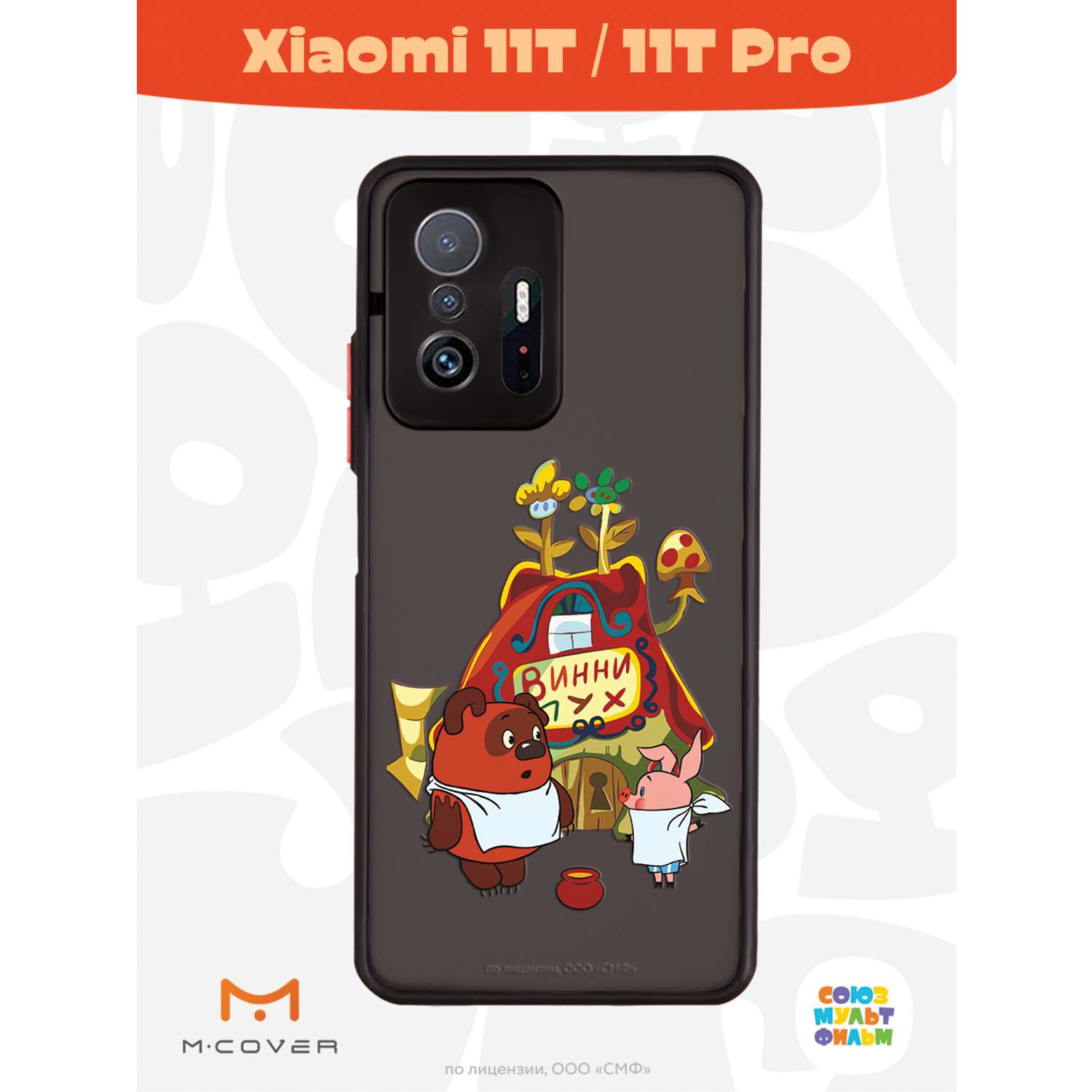 Противоударный чехол Mcover для смартфона Xiaomi Mi 11t Союзмультфильм В гостях у Винни - фото 3