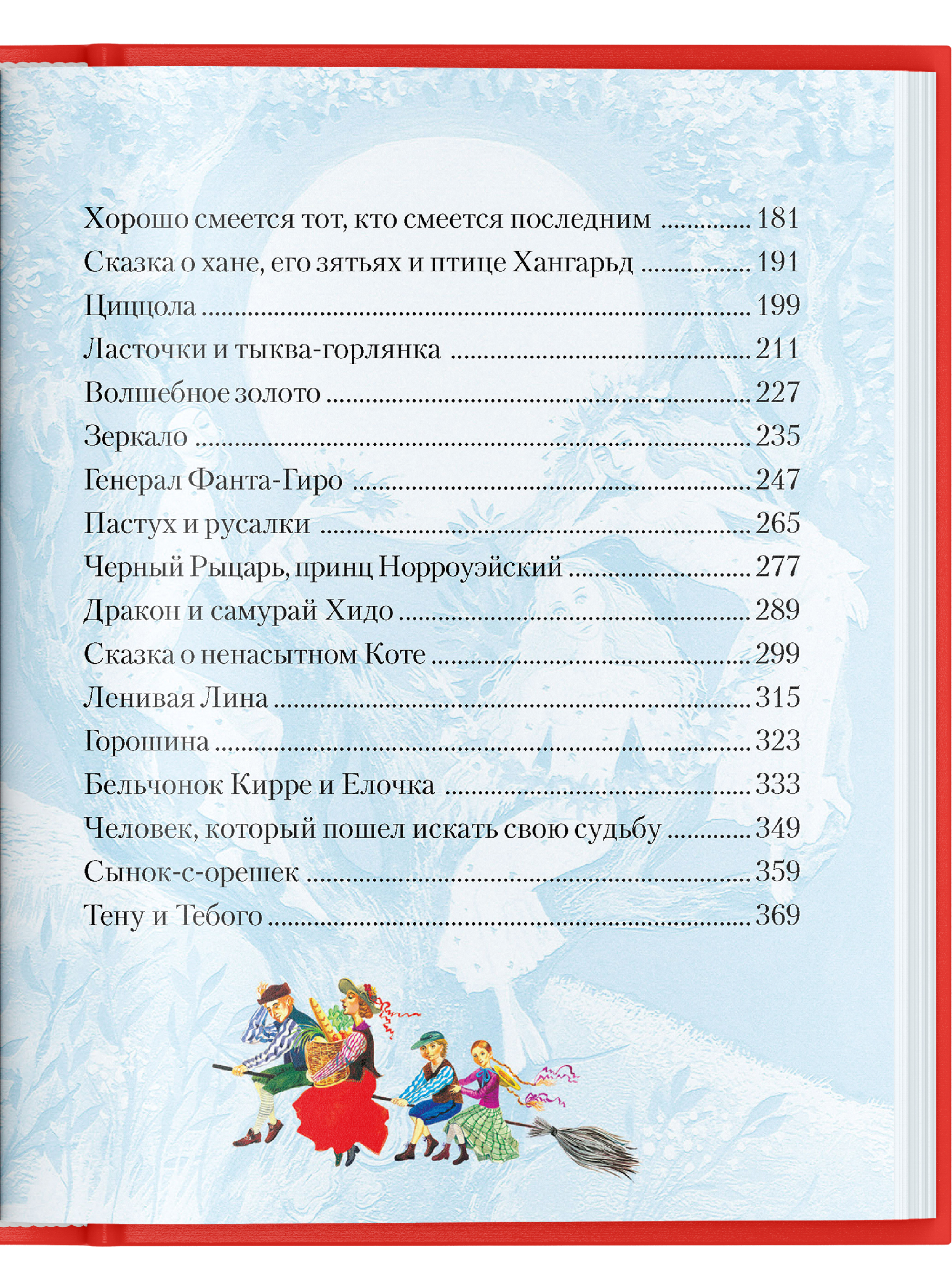 Книга Харвест Сказки - фото 5