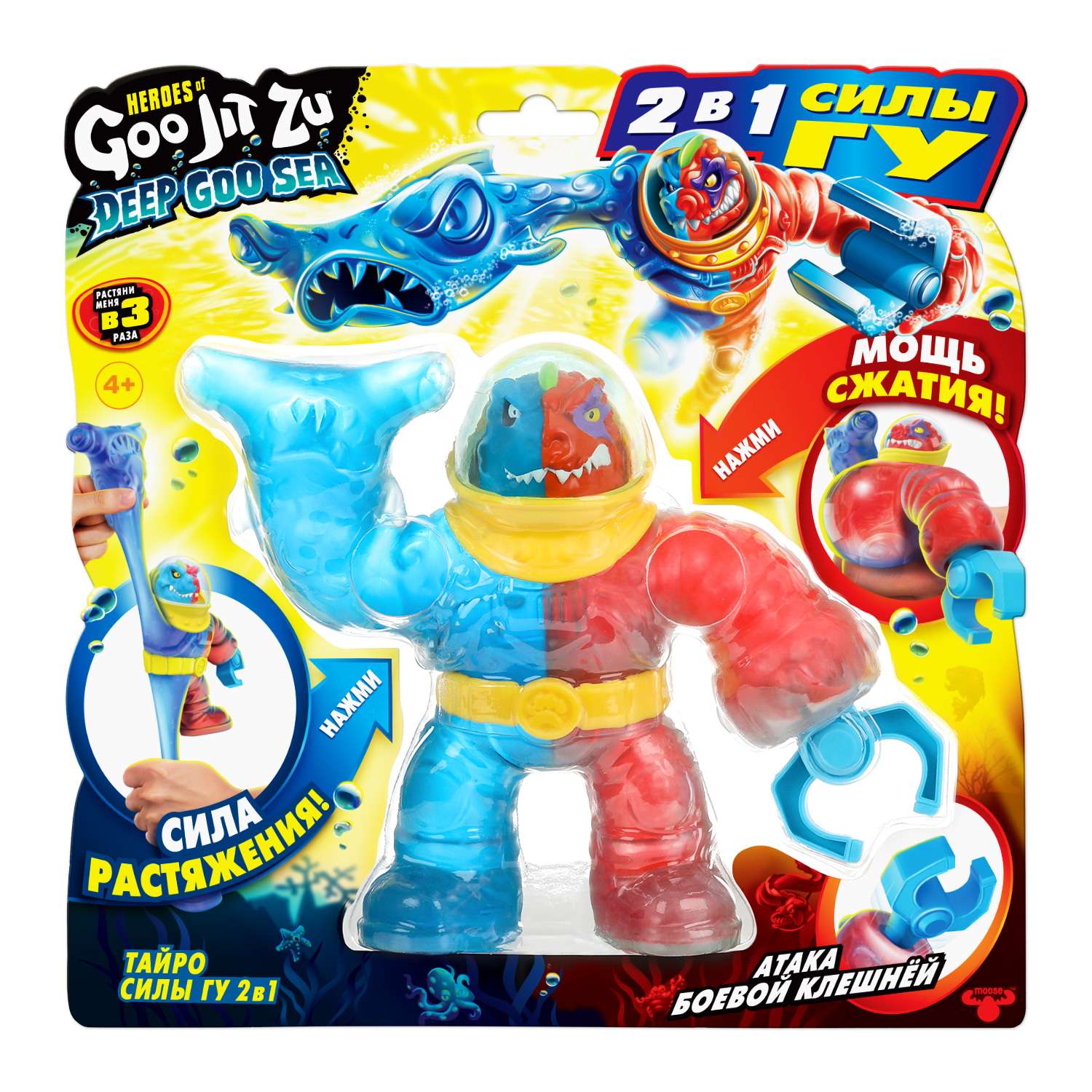 Фигурка GooJitZu Тайро Силы Гу Дип Гу Сиа - фото 1