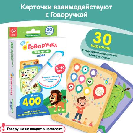 Набор карточек BertToys Карточки для говоручки