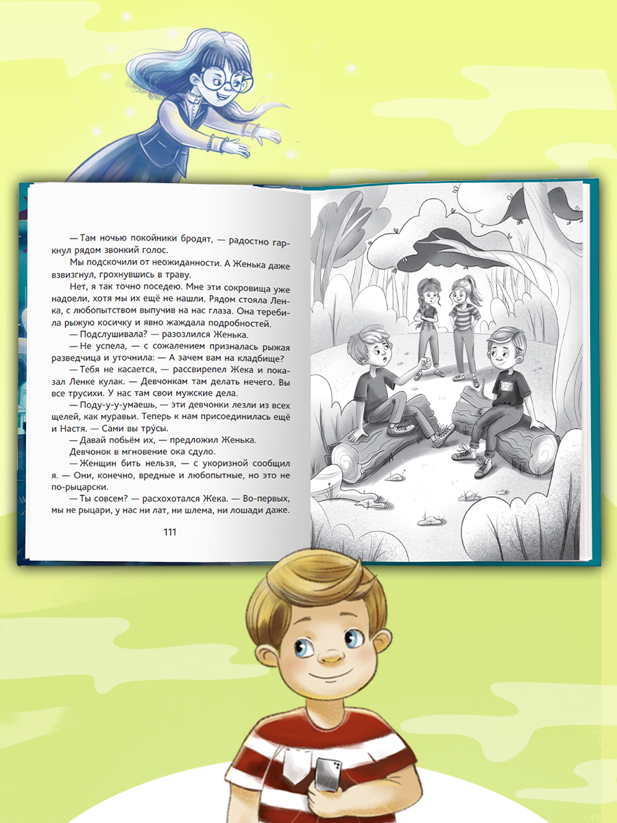 Книга Проф-Пресс смешные рассказы для детей. Приключения Мити Кукушкина. 144 стр - фото 7