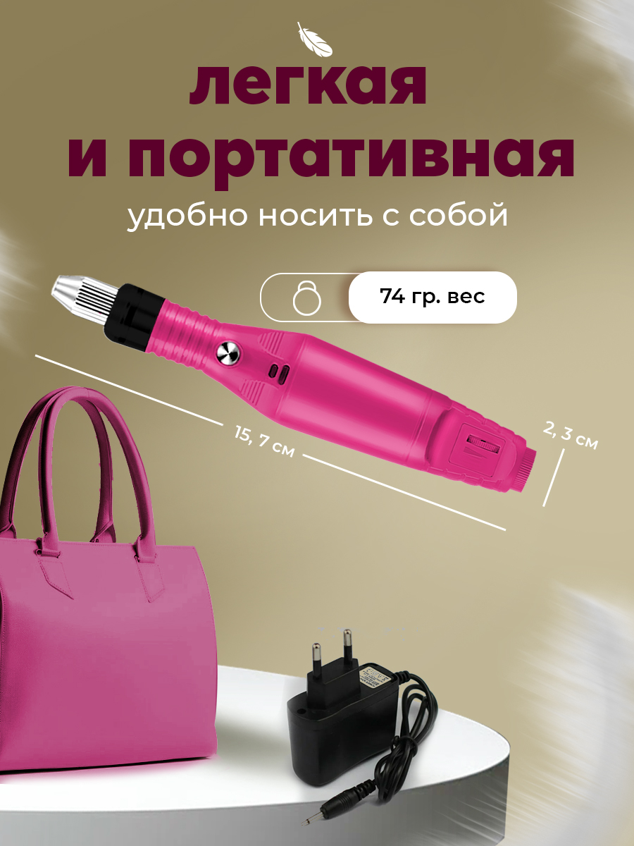 Аппарат для маникюра и педикюра HomDoctor ручной - фото 4