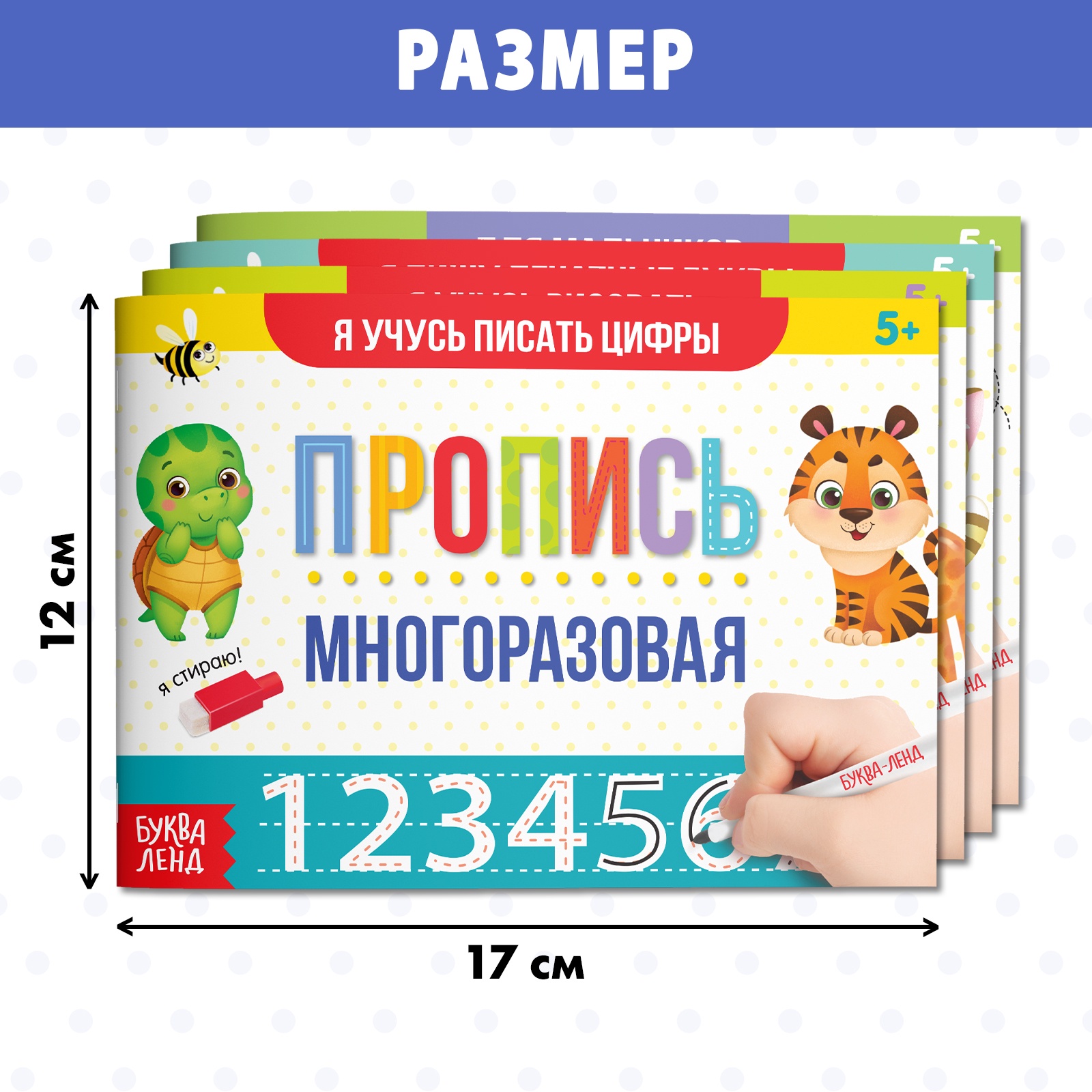 Набор многоразовых книг Буква-ленд С маркером «Обучающий» 4 шт. по 12 стр. - фото 2