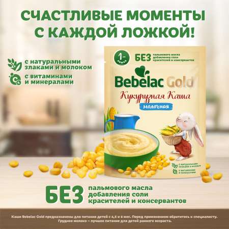 Каша молочная Bebelac Кукурузная 200г c 5месяцев