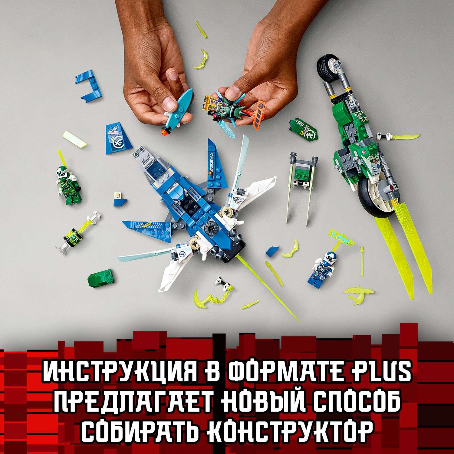 Конструктор LEGO Ninjago Скоростные машины Джея и Ллойда 71709 - фото 6