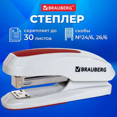 Степлер Brauberg канцелярский для бумаги скобы №24/6 26/6 до 30 л