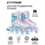 Ролики детские раздвижные CITYRIDE для девочки