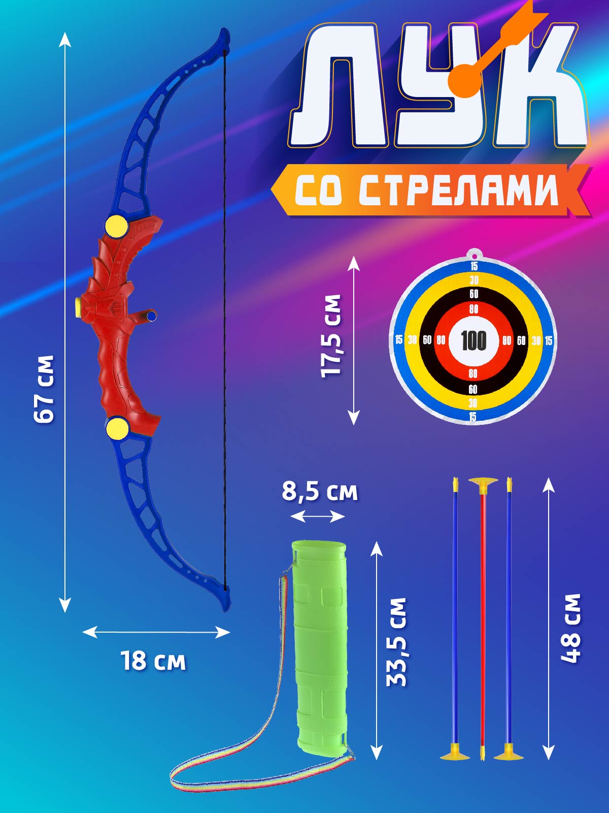 Игрушечное оружие ДЖАМБО Лук со стрелами 3 шт с присосками и мишенью - фото 4