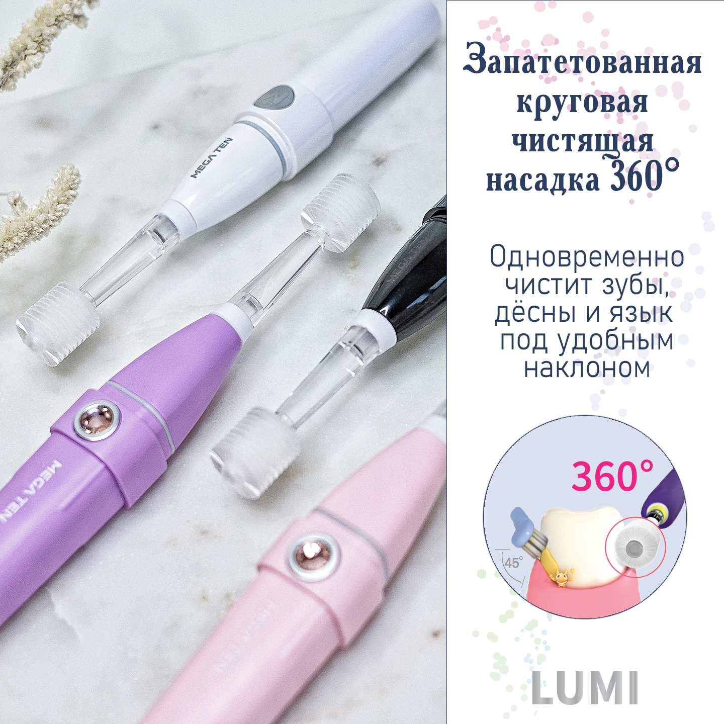 Зубная щетка электрическая Mega Ten kids sonic 122-MTS023 LUMI Черная - фото 6