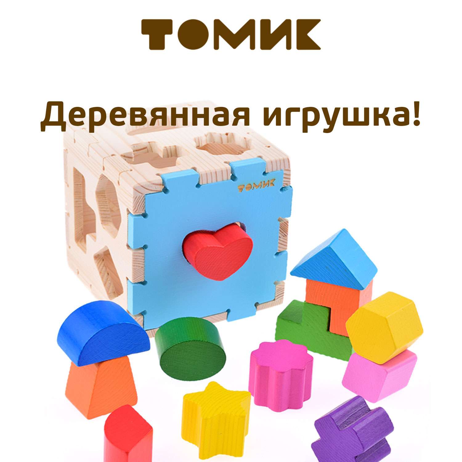 Игрушка Сортер Томик развивающая Геометрические фигуры 14 детали 967 - фото 1