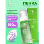 Пенка для лица NAME SKIN CARE С салициловой кислотой серой и цинком