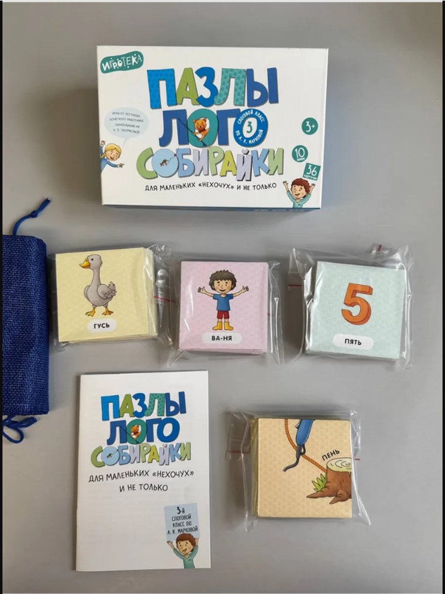 Настольная игра Игротека Пазл - фото 3