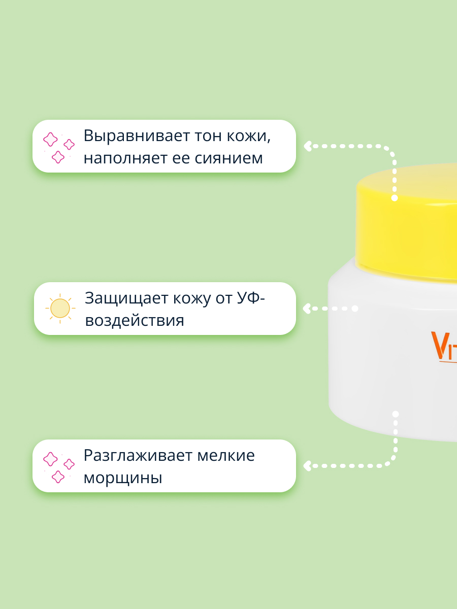 Крем для лица Grace day Vitamin tree выравнивающий тон кожи 50 мл - фото 3