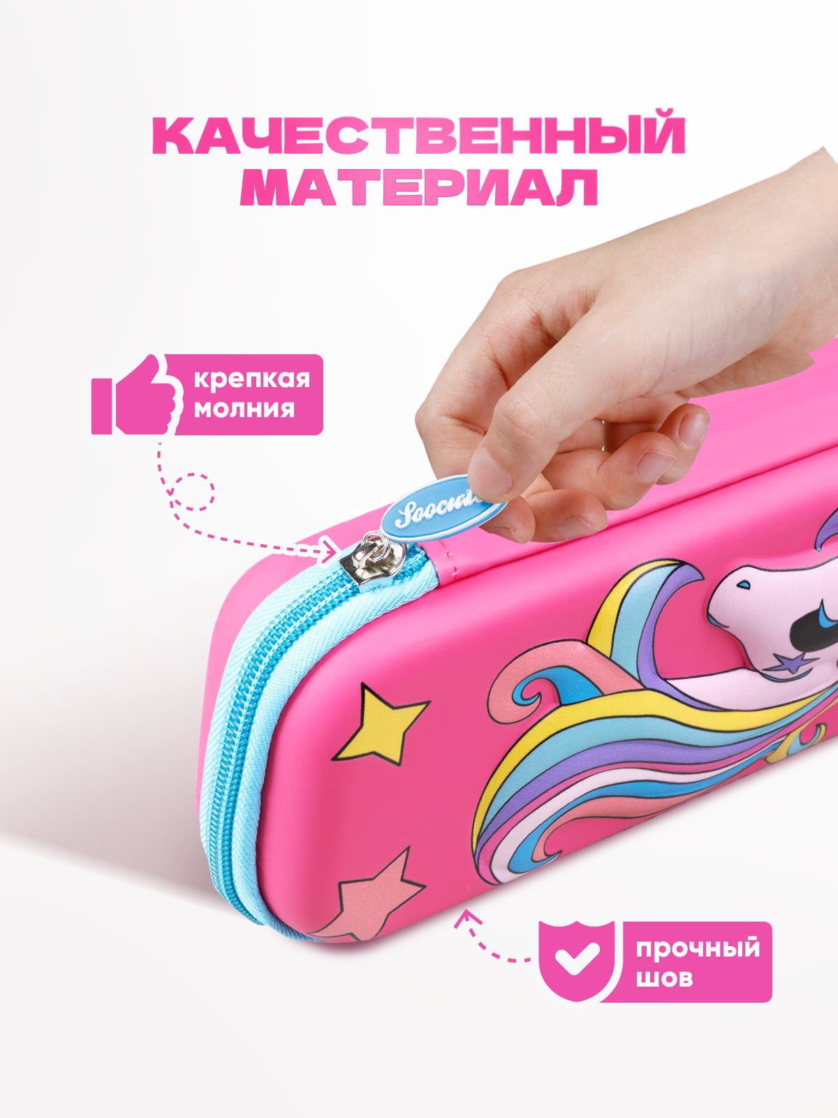 Пенал с канцелярией школьный Bluepink Hearts 11 предметов - Единорог - фото 3