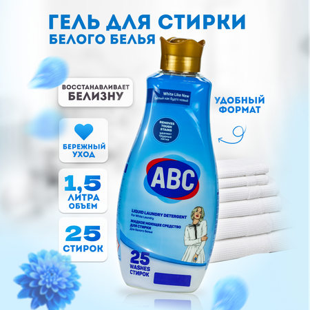 Гель для стирки 1.5л АВС ABC99115