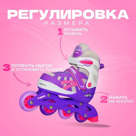 Раздвижные роликовые коньки Sport Collection JOYFULL Violet размер S 29 - 32