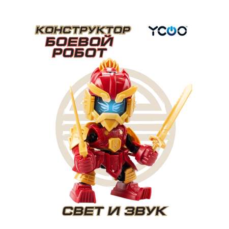 Боевой Робот YCOO Фигурка 3 Королевства Луи