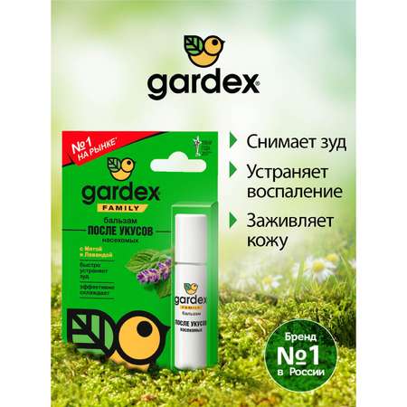 Бальзам после укусов Gardex Family роликовый 2 шт