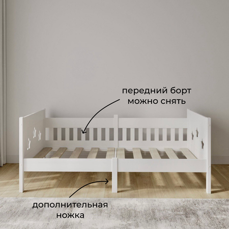 Кровать детская Moms charm с бортиком 140 на 70см