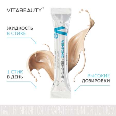 Сироп VITABEAUTY Венотоник 30 стиков по 10 мл.