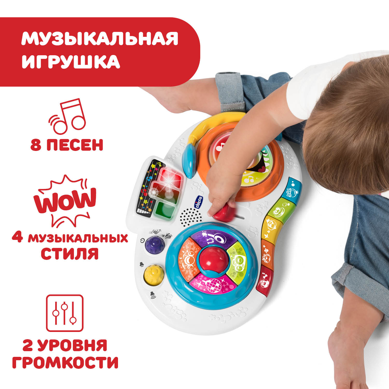 Игрушка Chicco Пульт DJ музыкальный 00009493100000 - фото 15