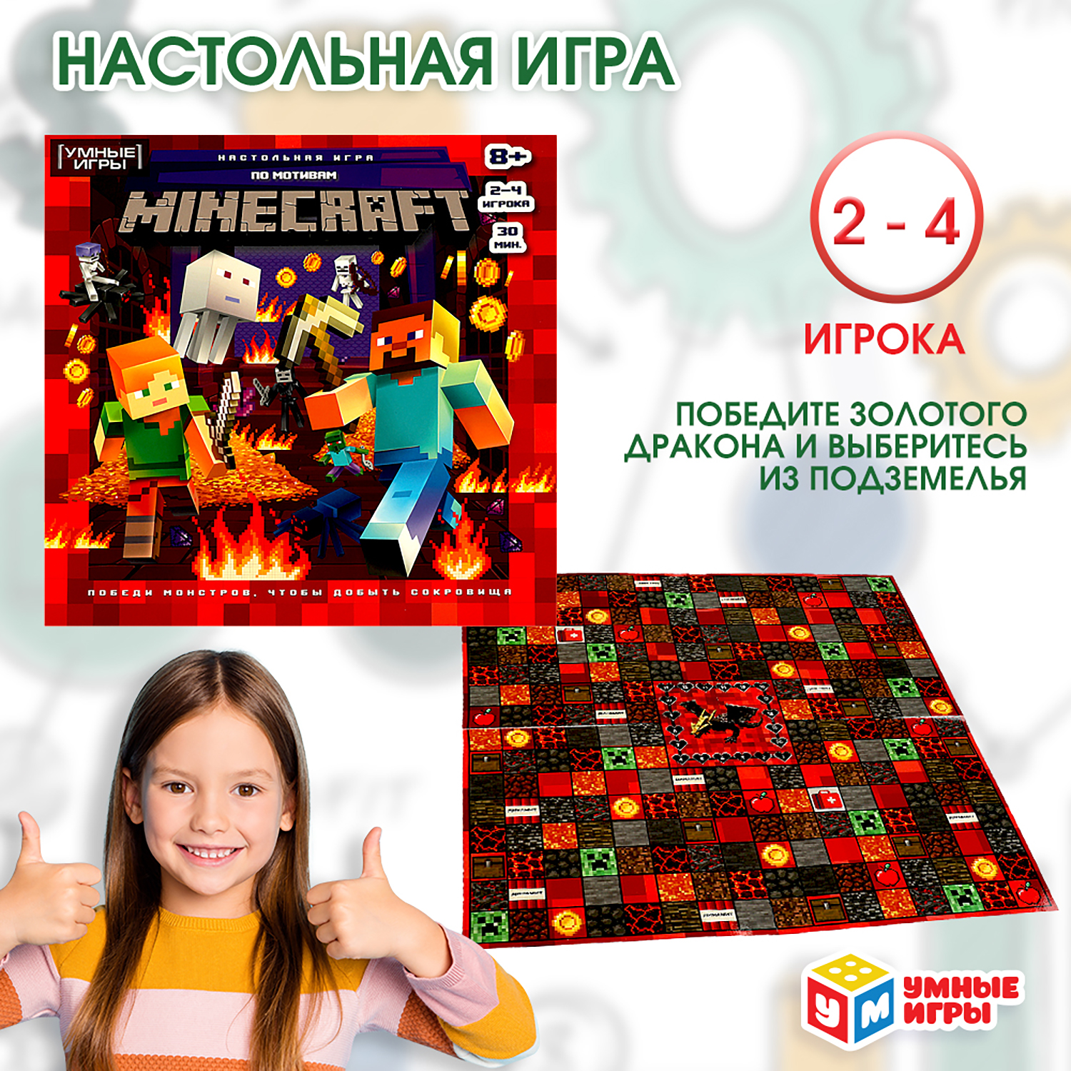 Настольная игра Умные игры По мотивам Minecraft - фото 1