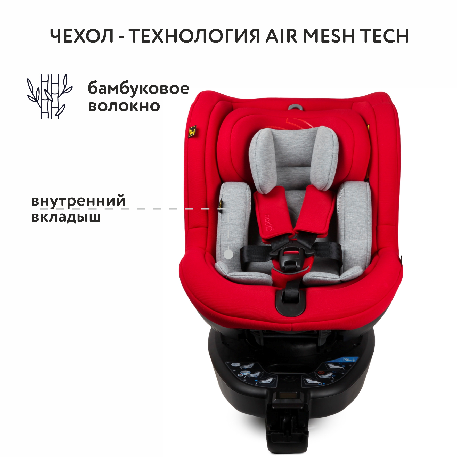 Автокресло Nado O3 Plus Garnet red - фото 6