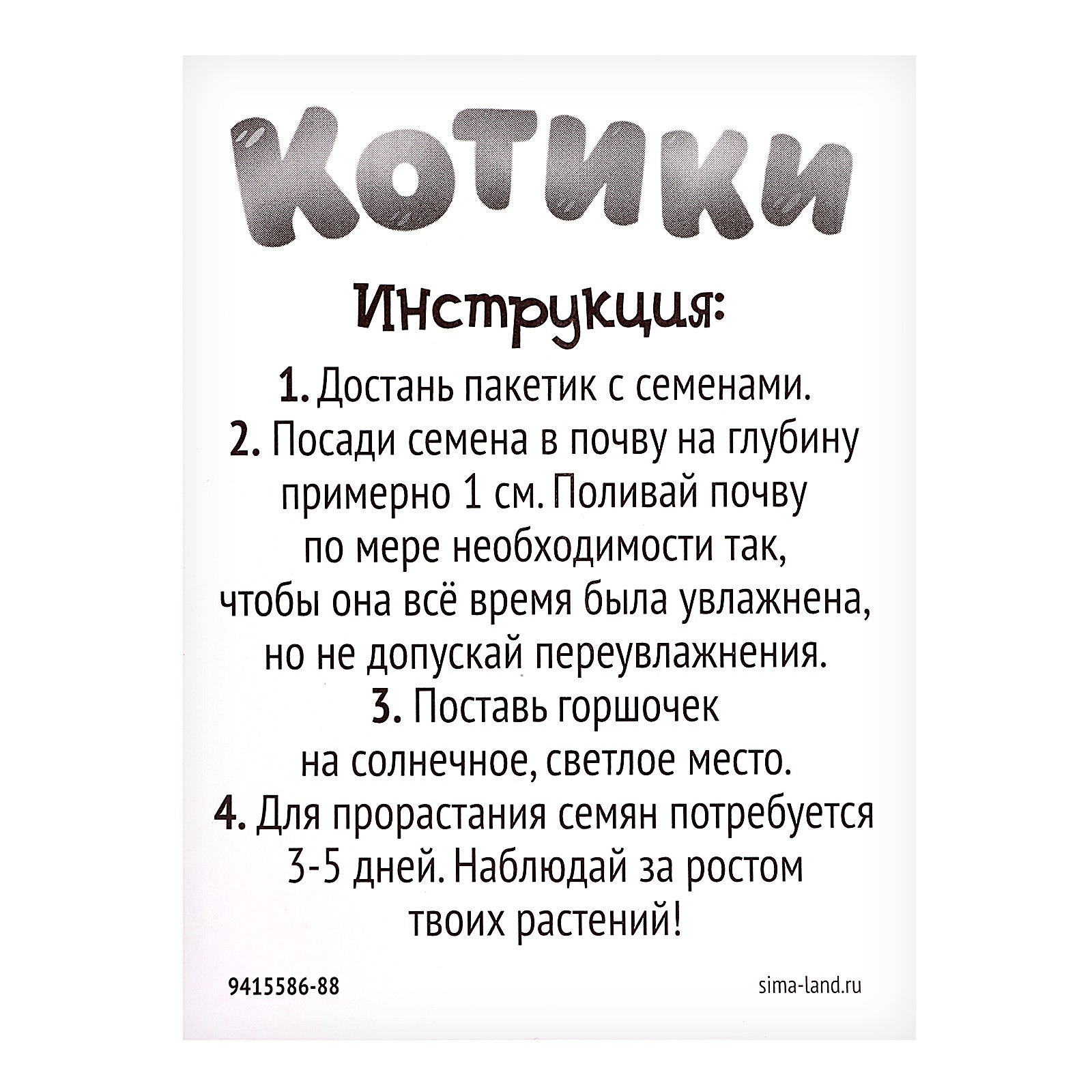 Набор для опытов Эврики «Котики. Выращиваем травку» фиолетовый горшочек - фото 7