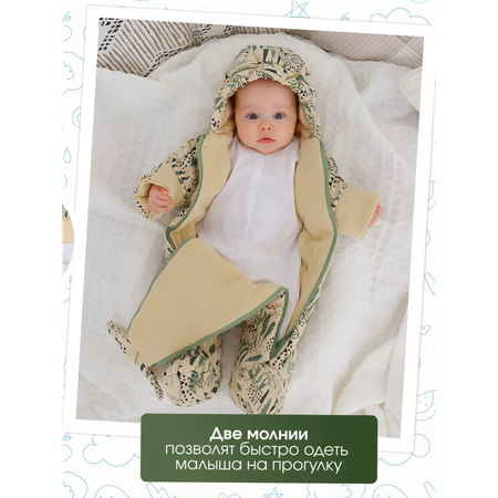 Комбинезон babyglory